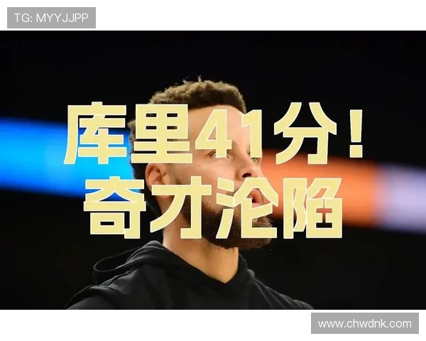 打满全场古德温二十八分效率平平